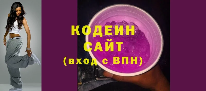 Codein Purple Drank  Красный Холм 